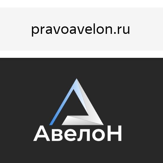 Авелон