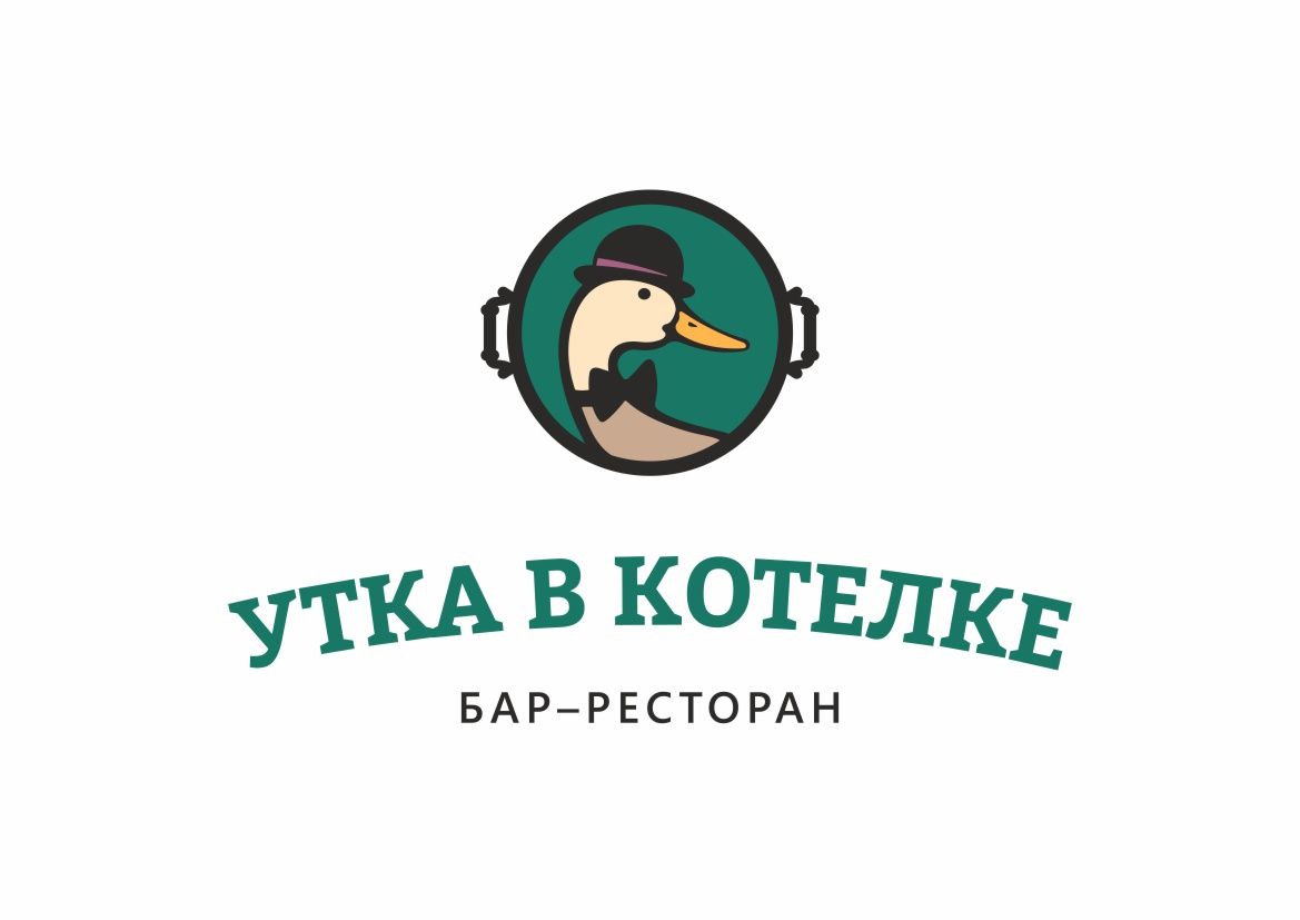 Утка в котелке