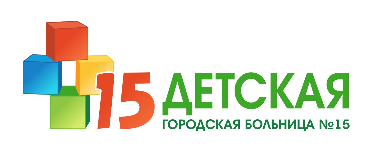 МАУДетская городская больница №15