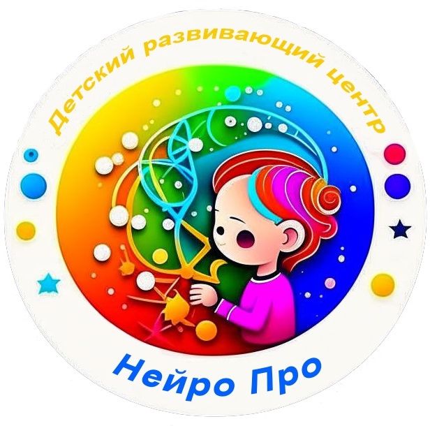 Нейро Про