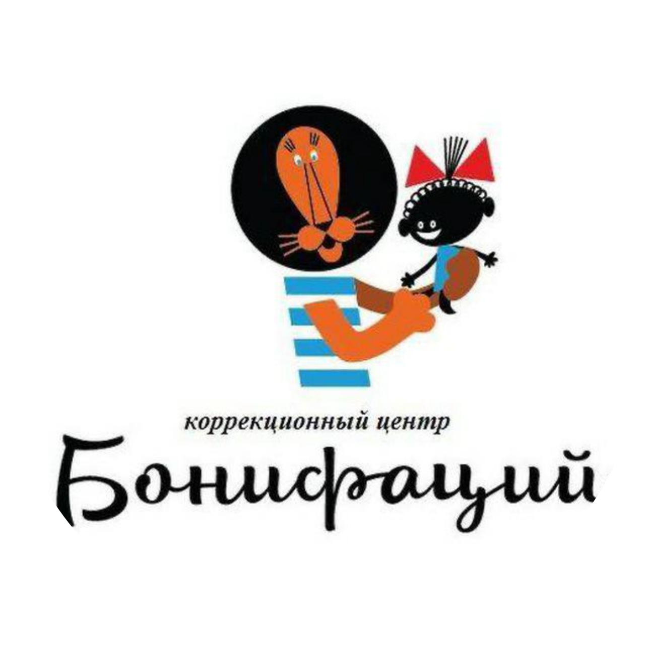 Коррекционный центр Бонифаций