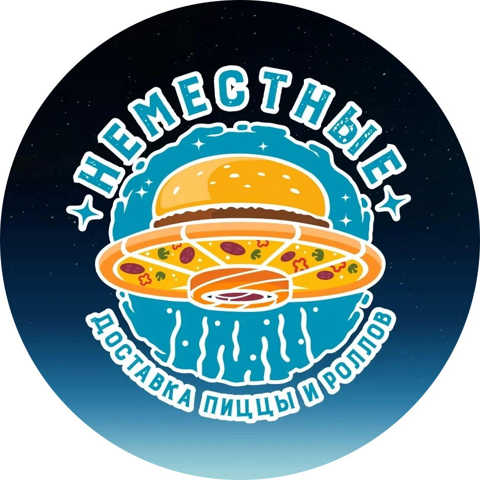 Неместные (Щербин Валерий )