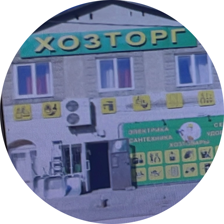 Фетисов Роман Юрьевич