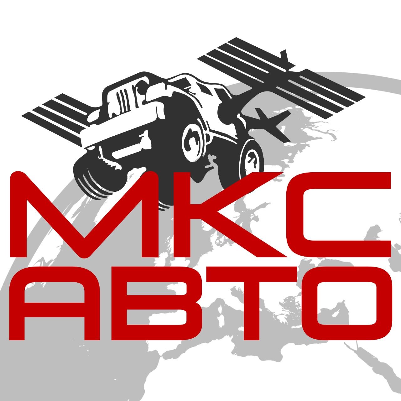 МКС-АВТОСЕРВИС