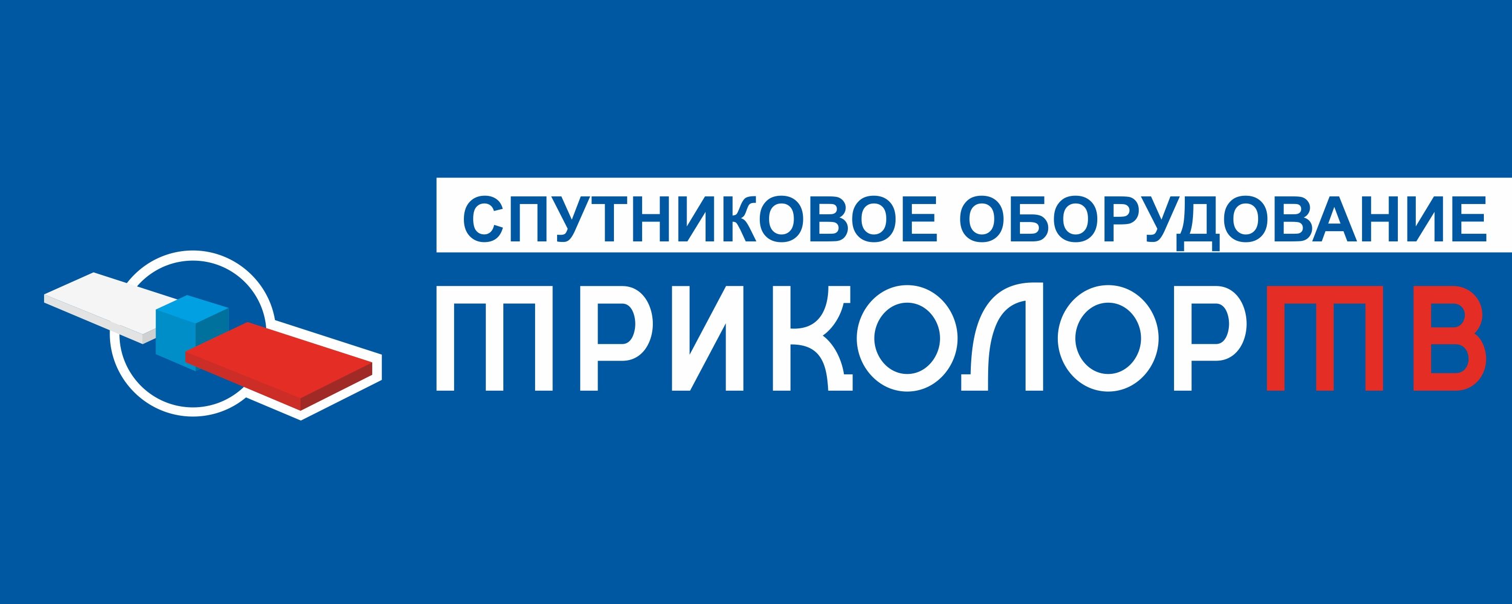 Триколор ТВ