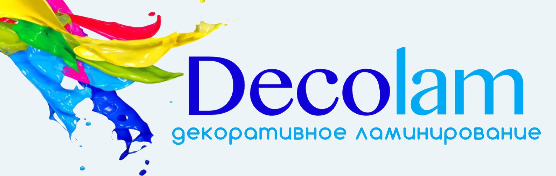 Деколам