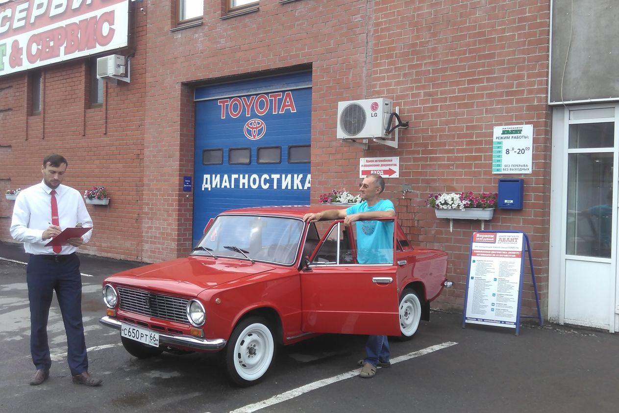 Автосервис Авант