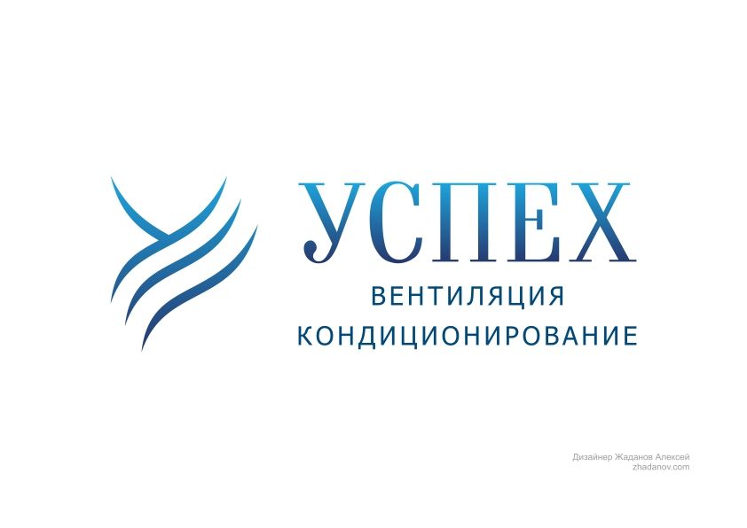 Успех