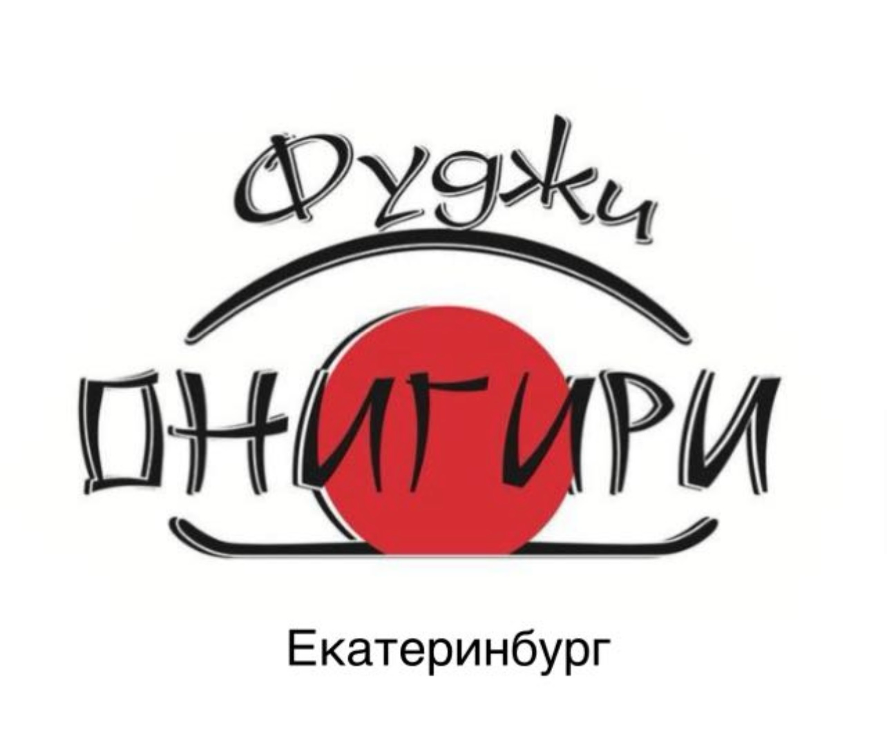 Фуджи
