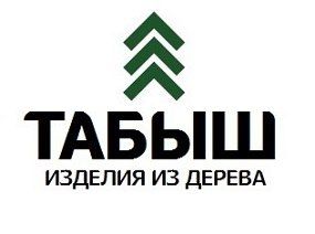 Компания ТАБЫШ