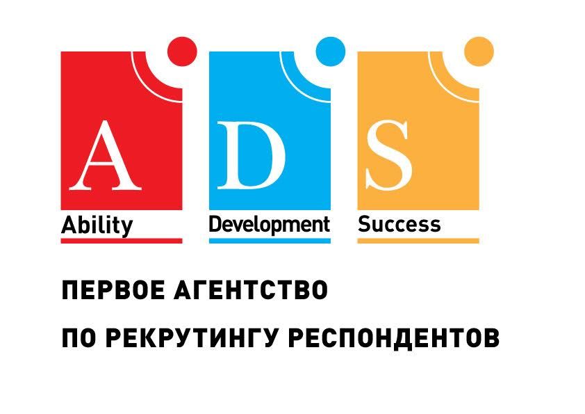 ADS