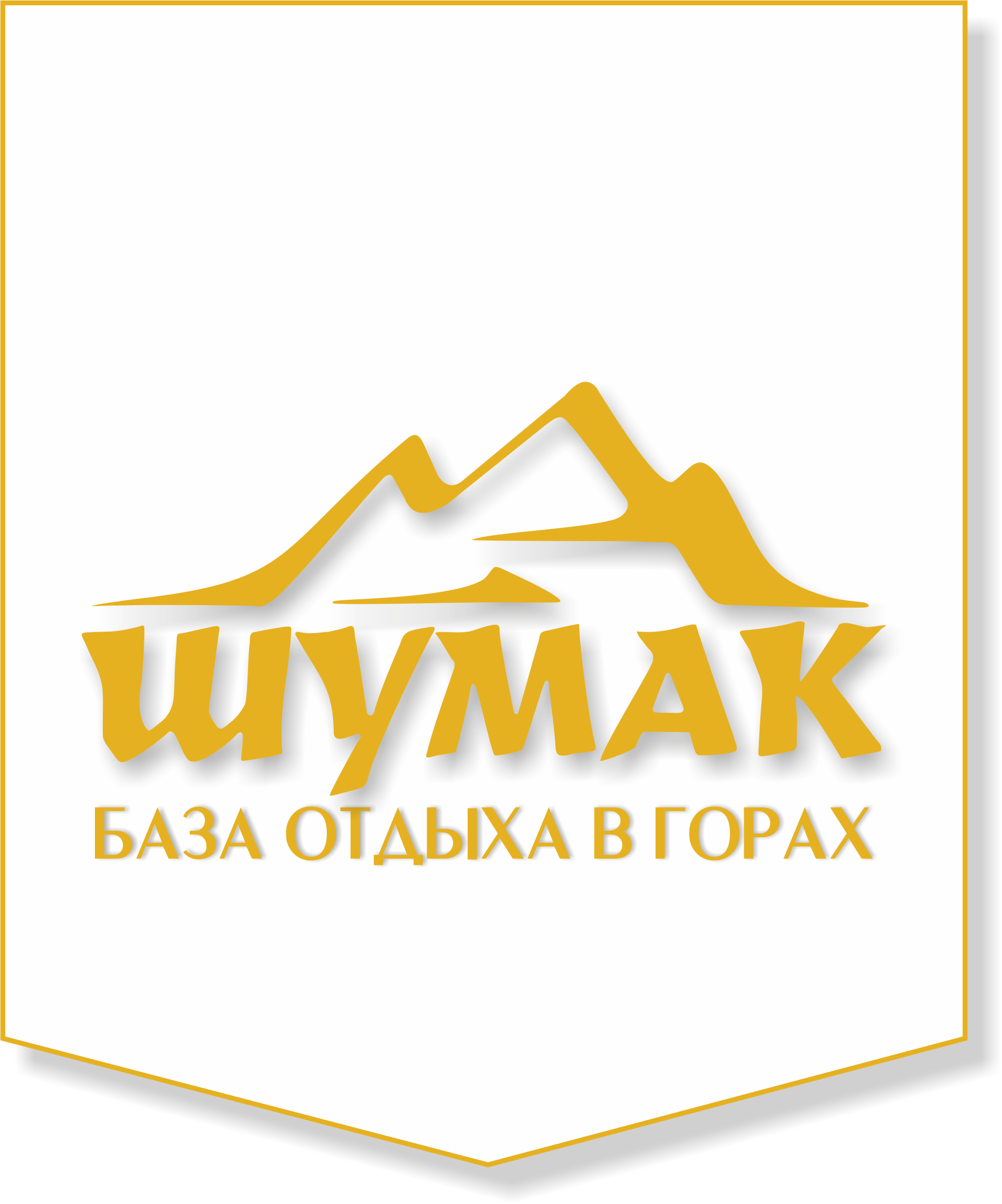 ШУМАК ТУРС