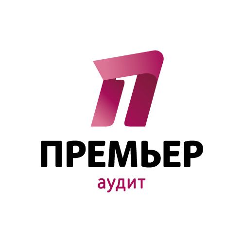 Премьер аудит