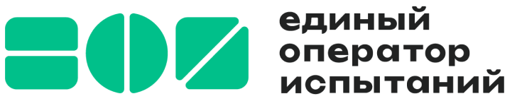 Единый Оператор Испытаний