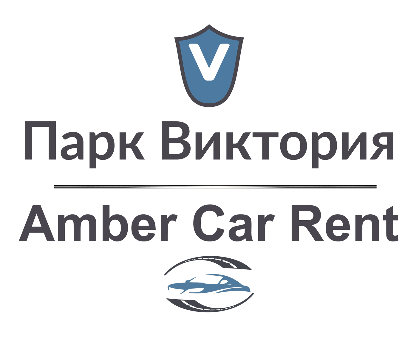 Урбанович Евгений Викторович