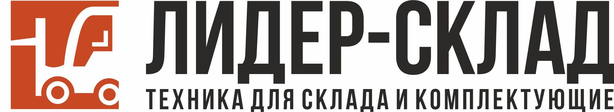 Лидер-СКЛАД