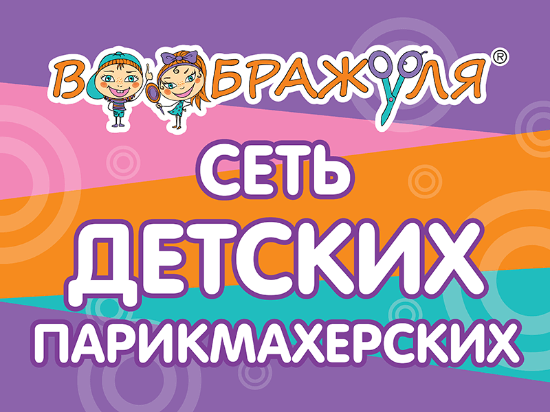 Карусель