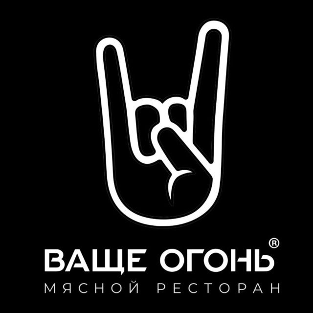 Ваще огонь