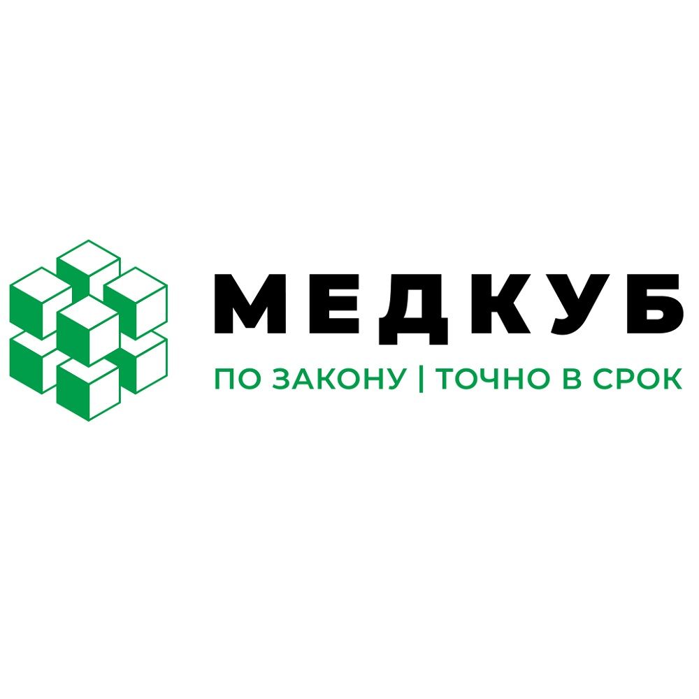 МЕДКУБ
