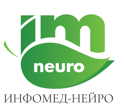 Инфомед-Нейро