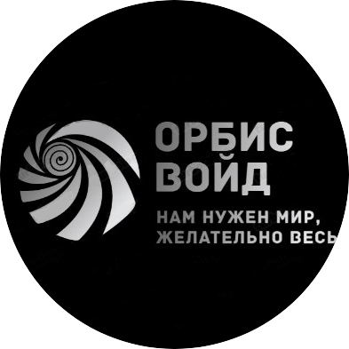 Орбис Войд
