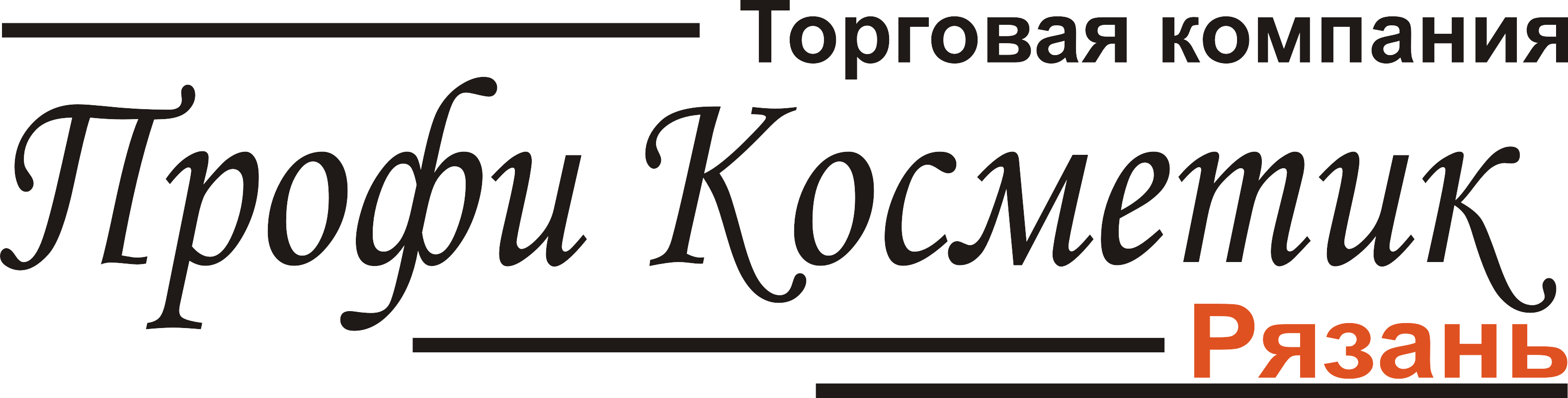 Профи Косметик