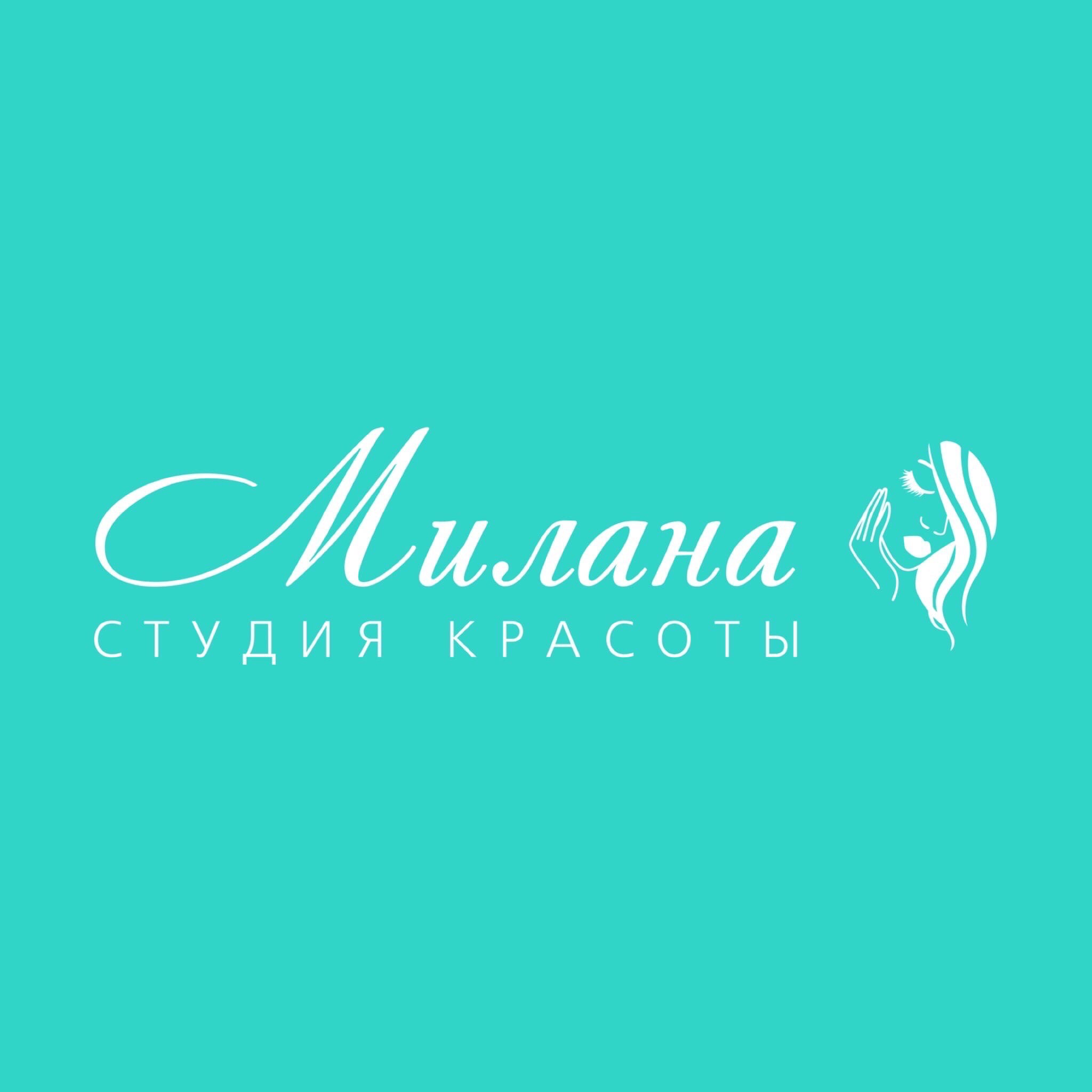 Студия красоты Милана