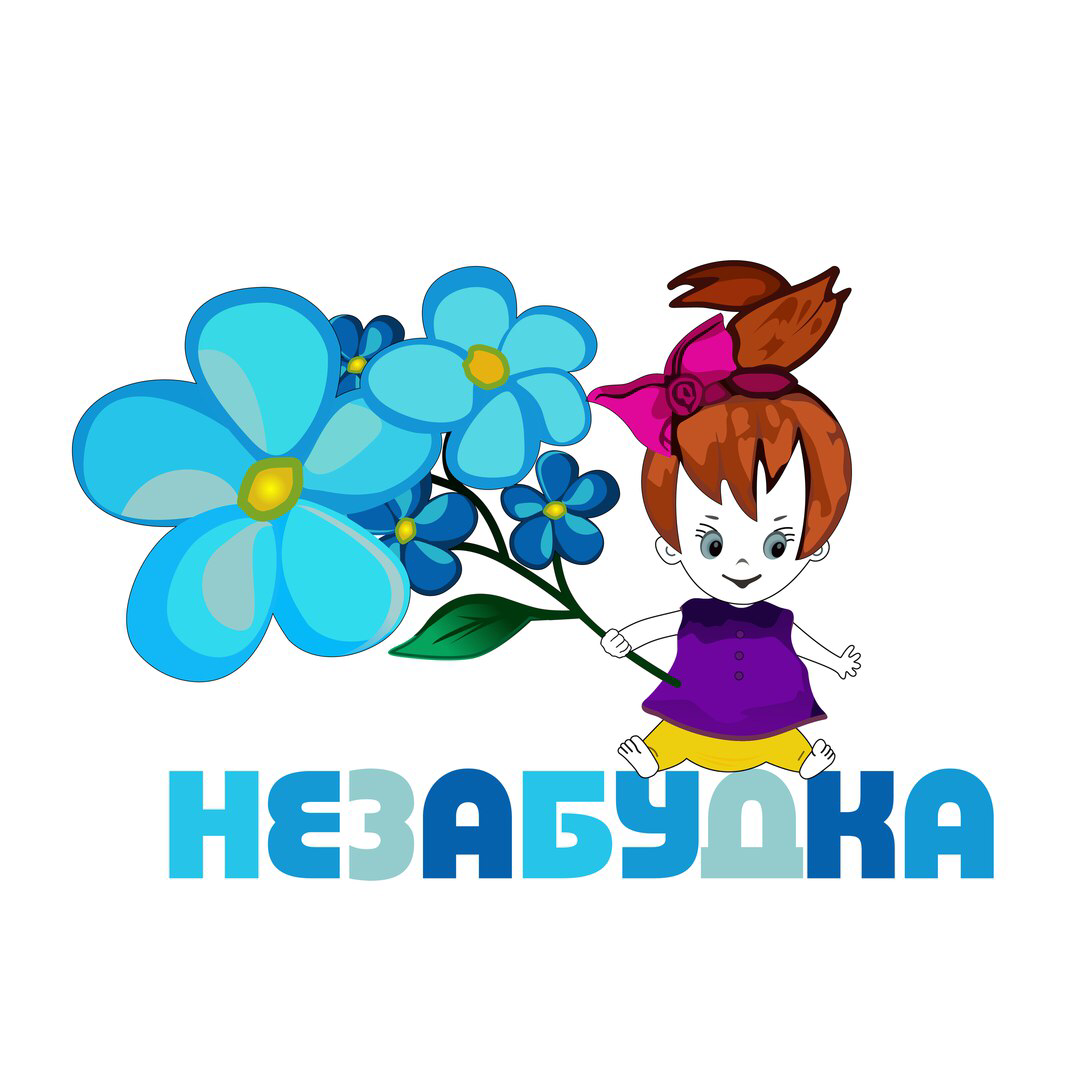 Детский центр Незабудка