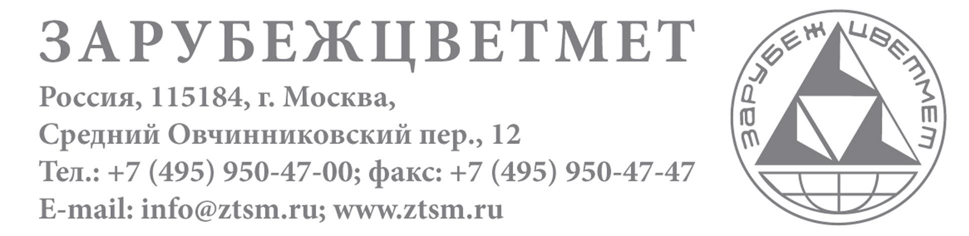 ВО Зарубежцветмет