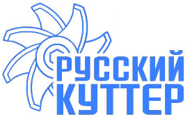 Русский Куттер