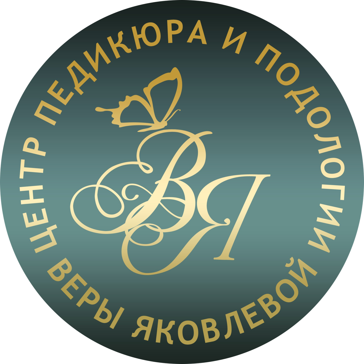 Центр Подологии Веры Яковлевой