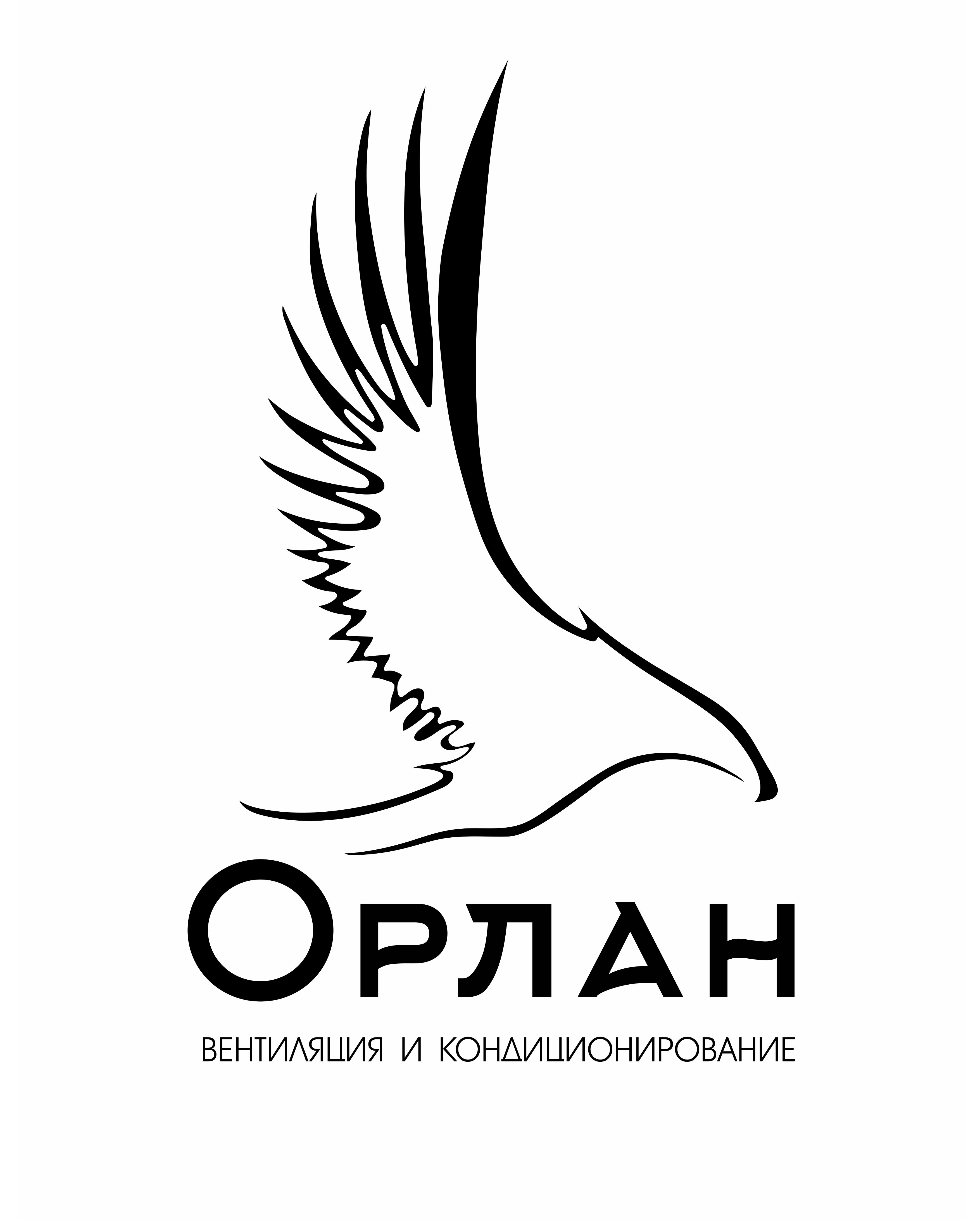 ОРЛАН