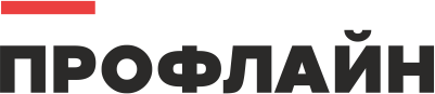 ПРОФЛАЙН
