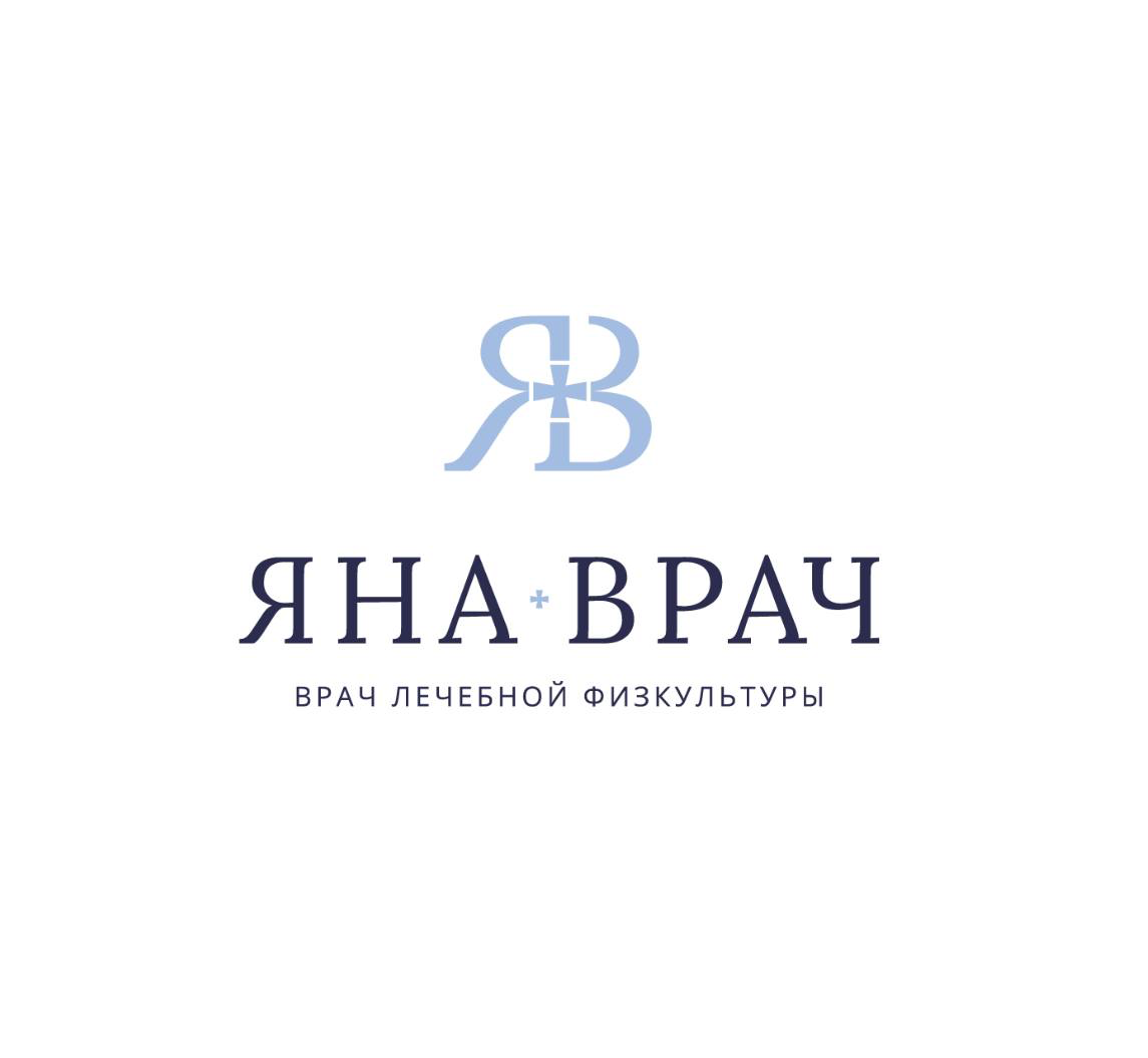 ЯНАВРАЧ