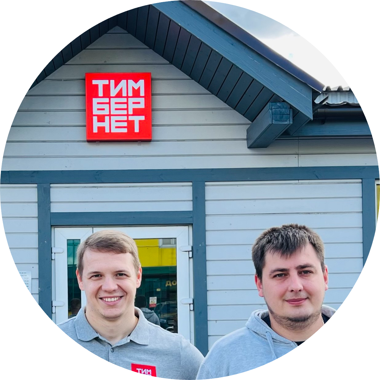 Тимбернет