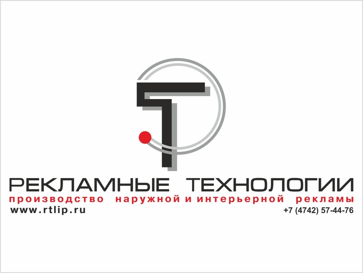 Рекламные Технологии
