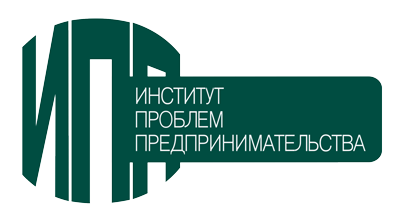 Институт проблем предпринимательства