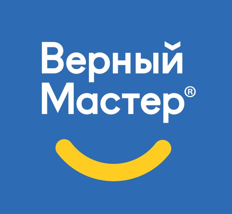 Верный Мастер
