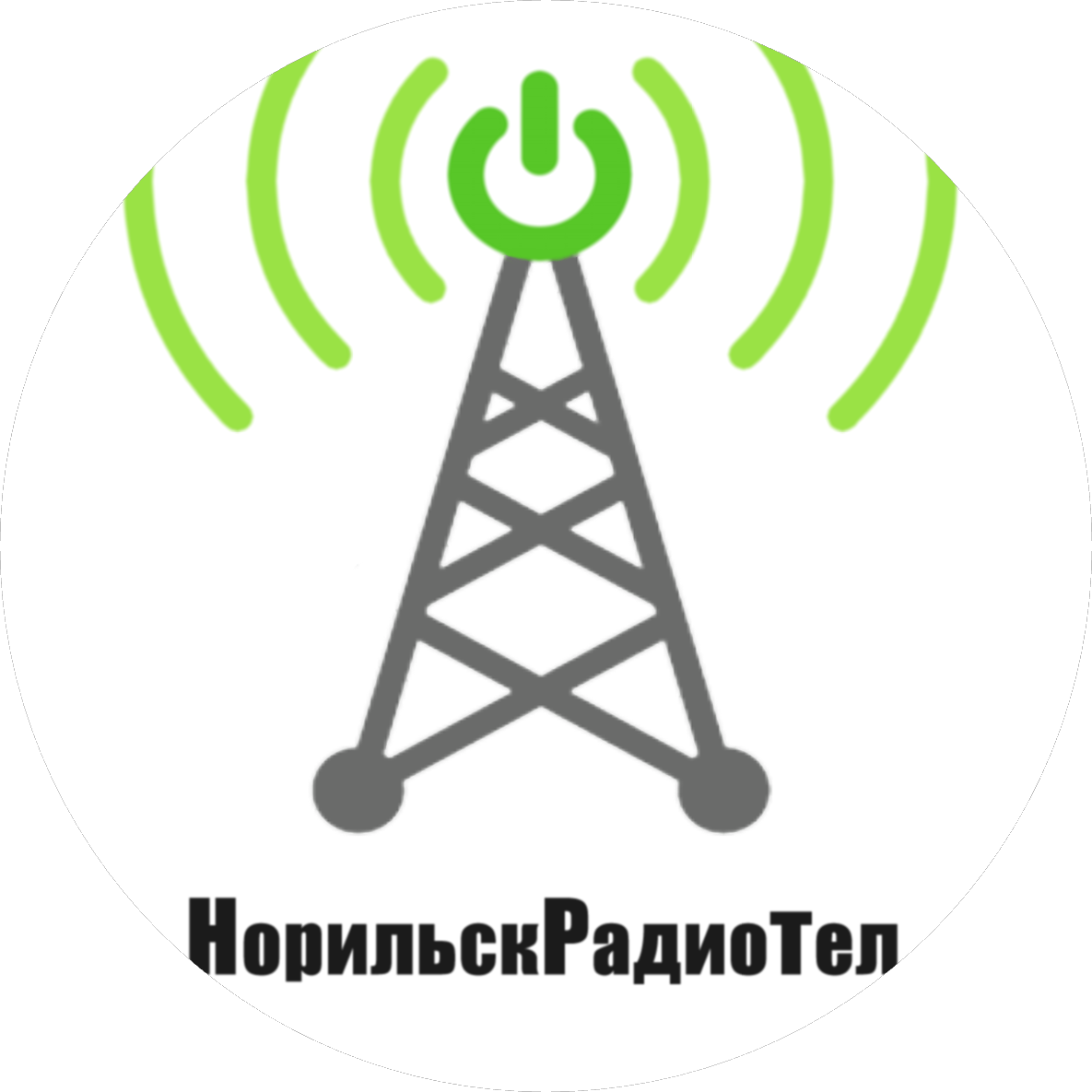 НРТ