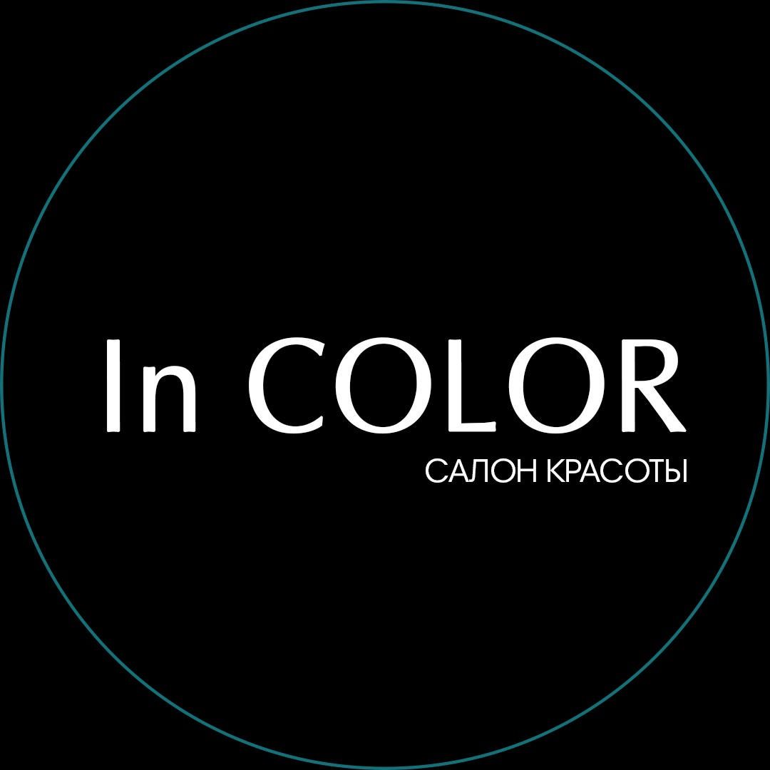 In COLOR салон красоты