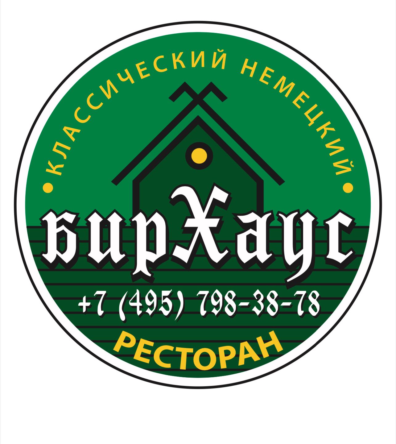 БирХаус (ООО Старина Мюллер IV)