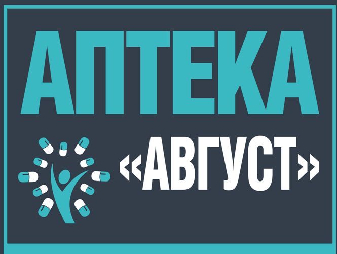 Август