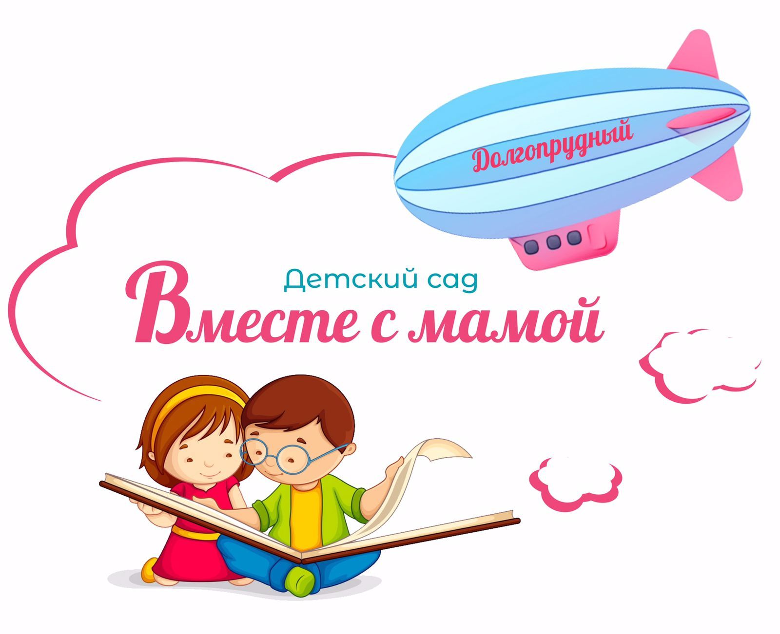 Детский Сад Вместе с Мамой