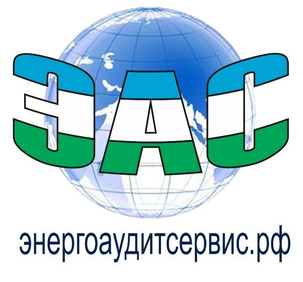 ЭнергоАудитСервис