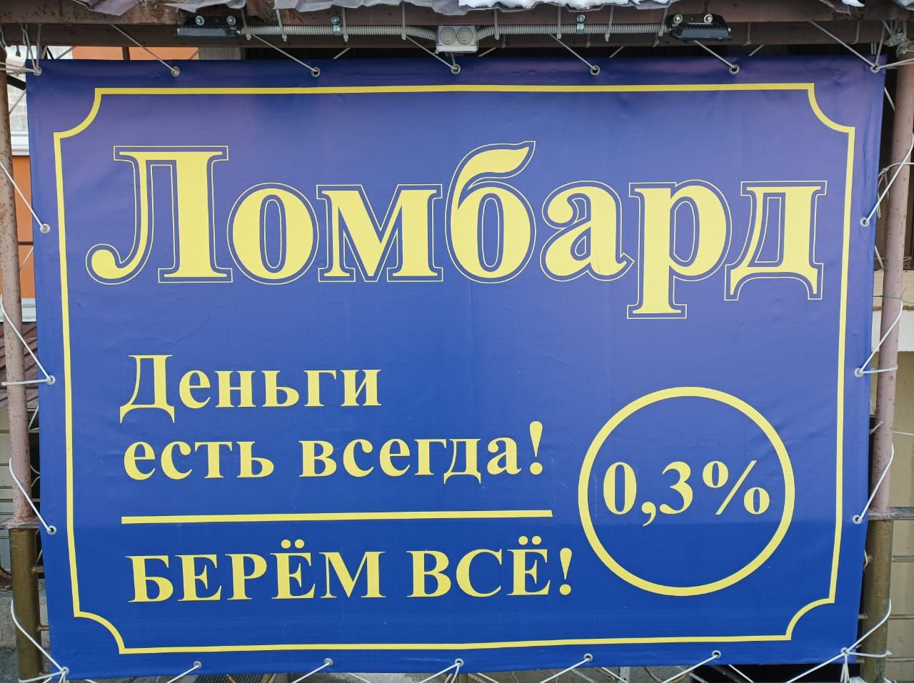 Ломбард Удобный