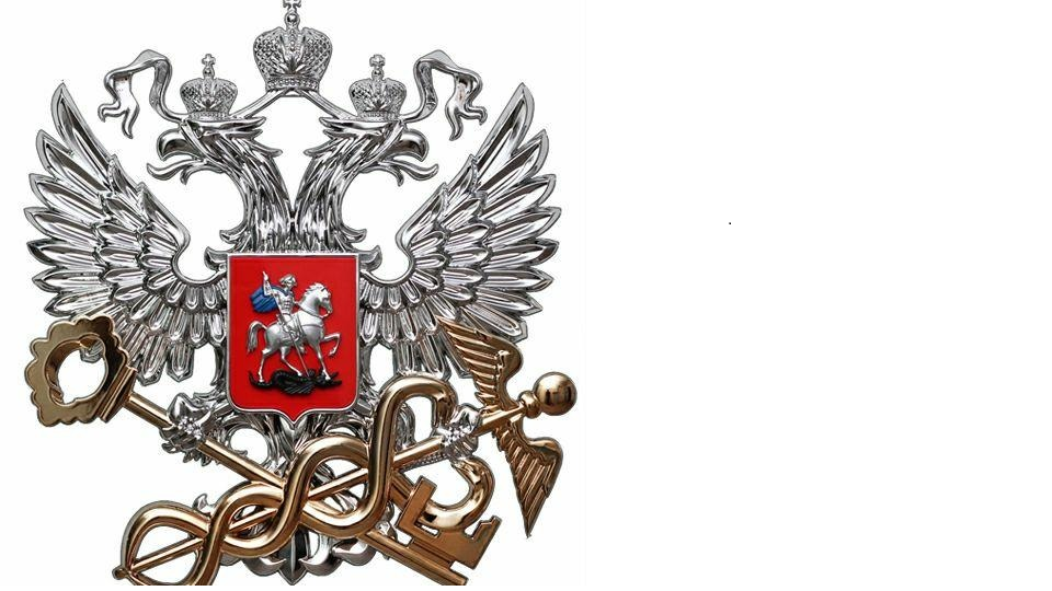 Инспекция Федеральной налоговой службы № 2 по г.Москве