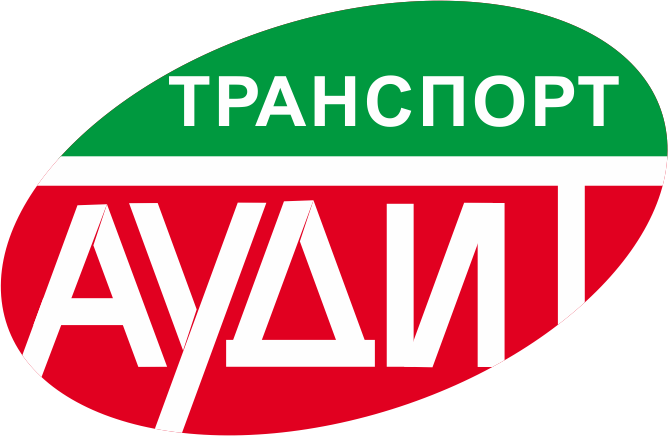 ТРАНСПОРТ-АУДИТ