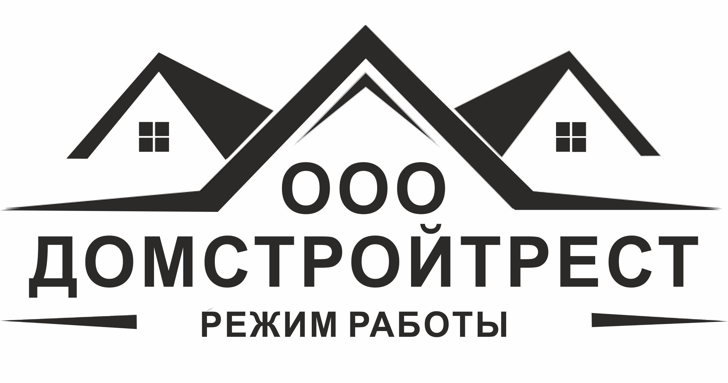 Домстройтрест