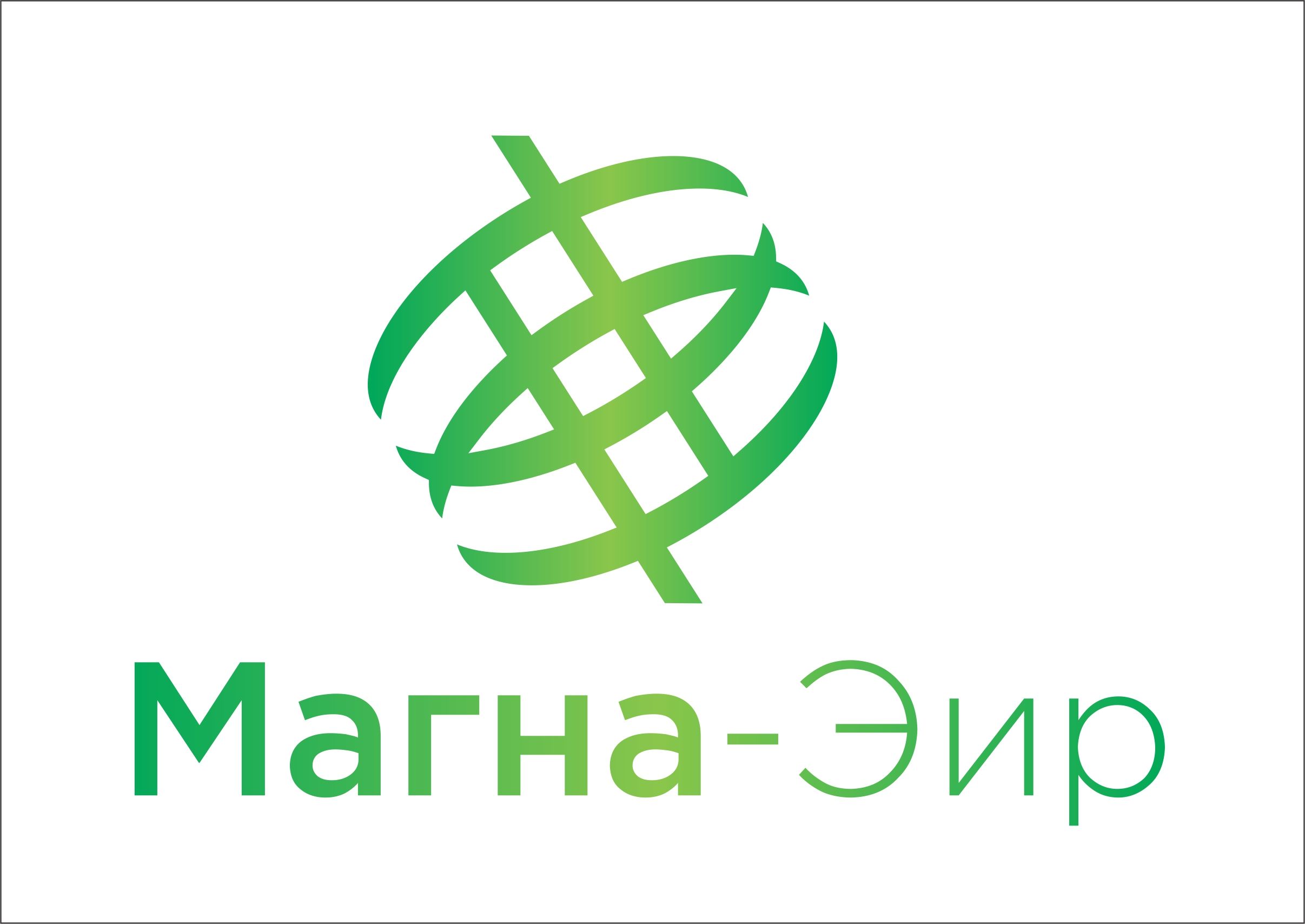 Магна-Эир