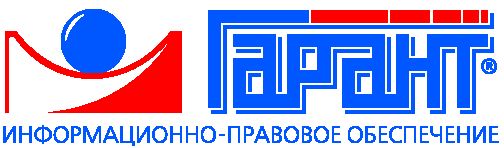 Гарант